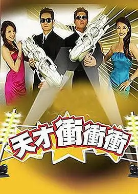 52影院综艺周末不打烊